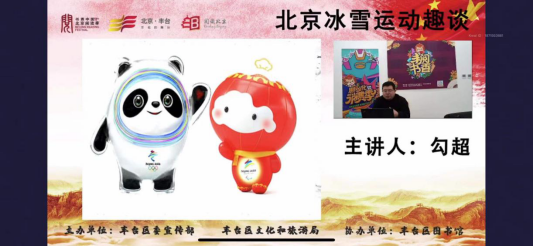 筑梦冬奥贺新春 共克时艰战疫情0209275.png